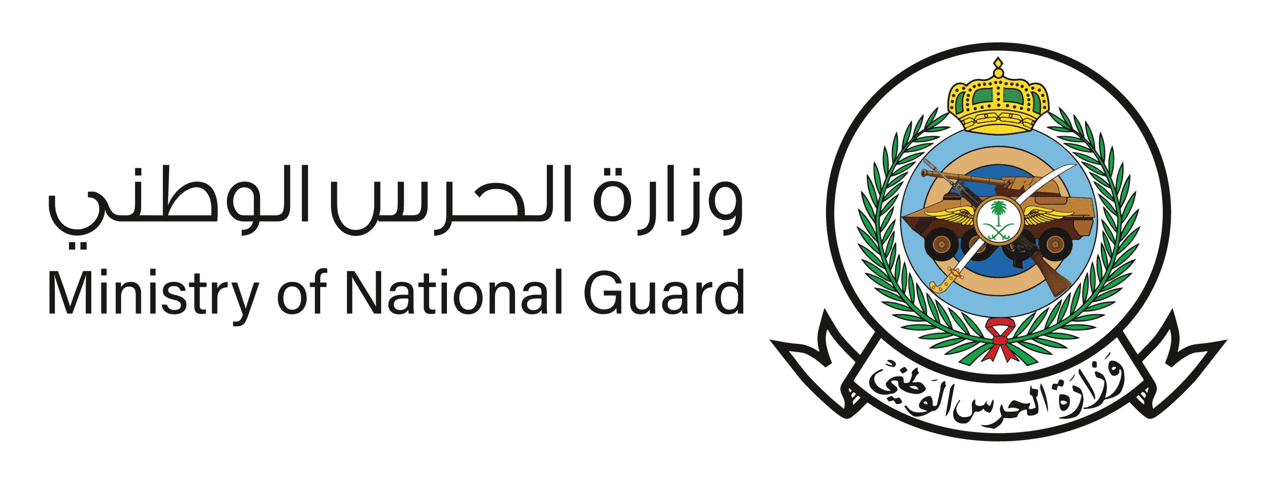 الحرس الوطني